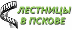 Лестницы в Пскове